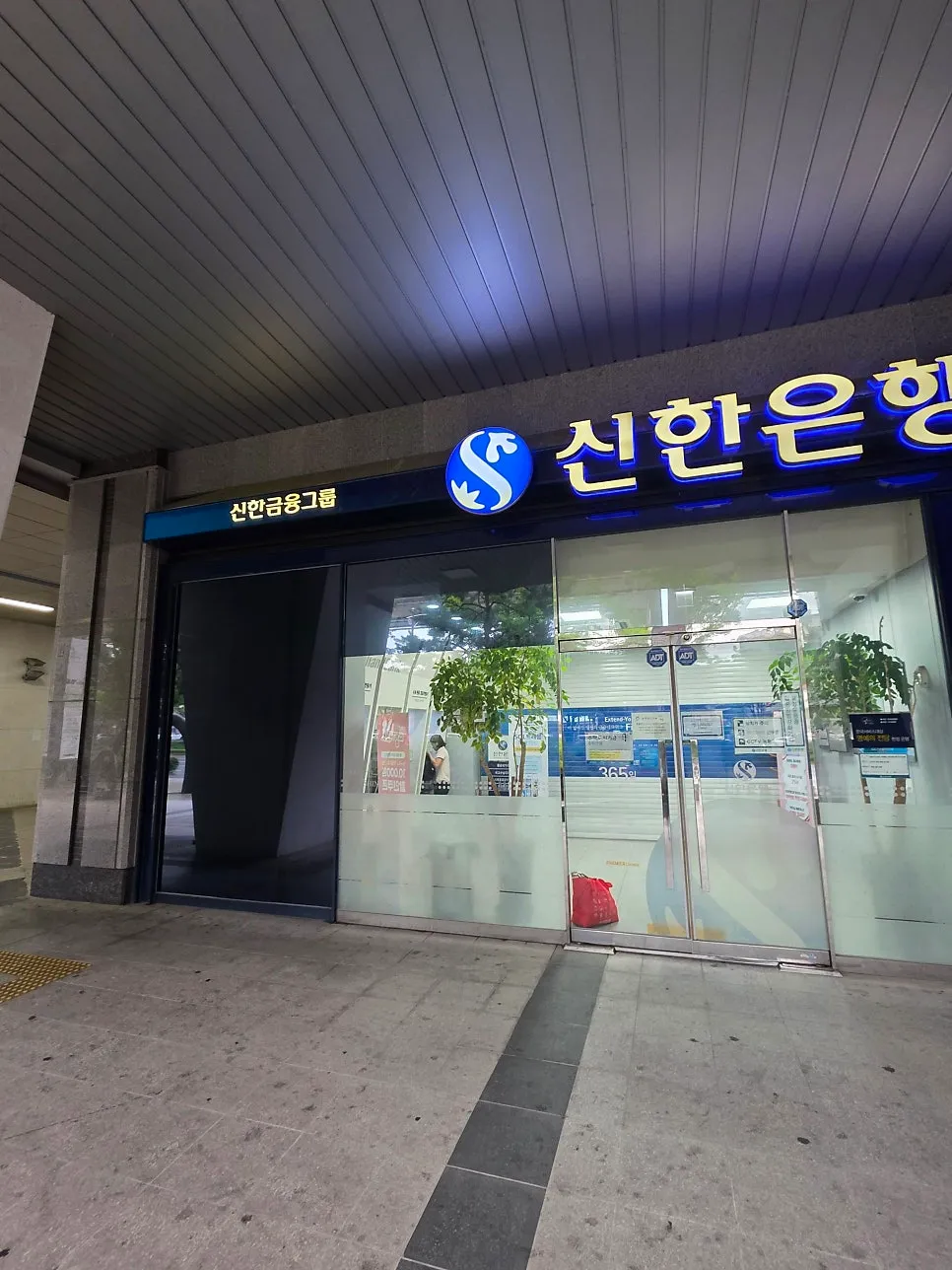 은행 영업점 유리시트 시공 후